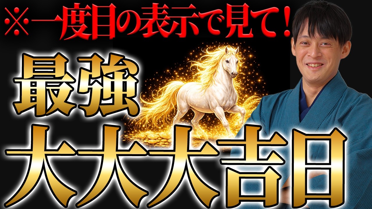 このタイミングでみてください！とんでもなく嬉しい事が起こります！表示された人は天からの好転サイン！