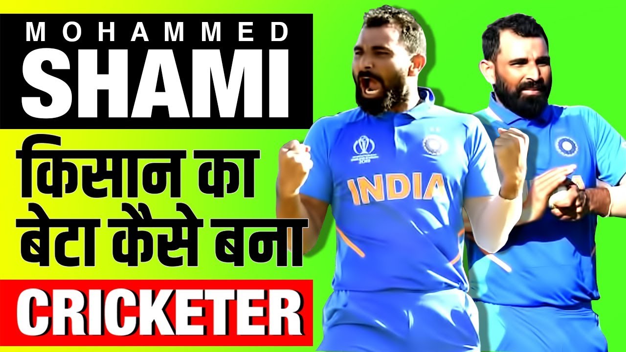 India's Pace Star 🇮🇳 Mohammad Shami Biography in Hindi | Indian Cricketer | India vs Bangladesh