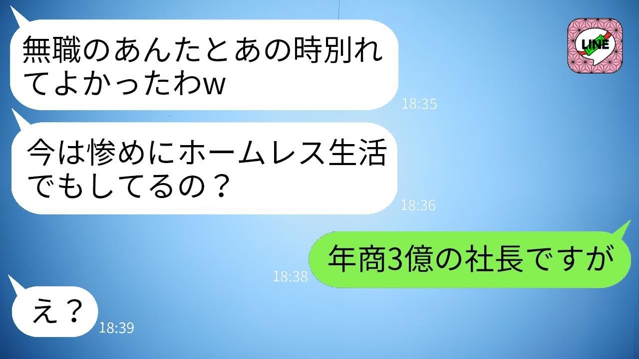 会社をリストラされた途端、3歳の子供を置いて金持ち男に乗り換えた嫁「無職とか無理w」→2年後、連絡してきた元嫁に真実を伝えた結果…