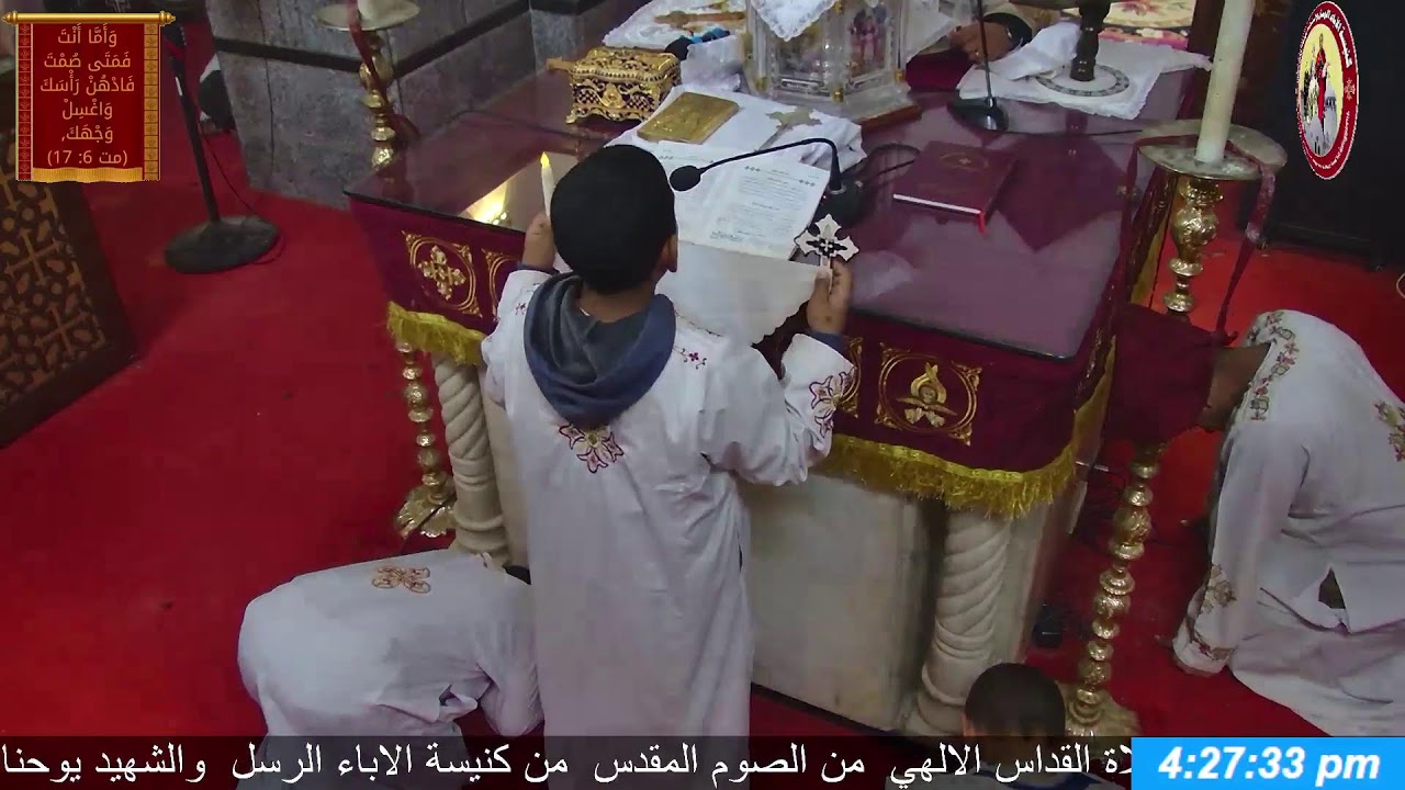 صلاة القداس الالهي من الصوم المقدس بكنيسة الاباء الرسل  والشهيد يوحنا باشروبةيوم الاربعاء  2026/2/25