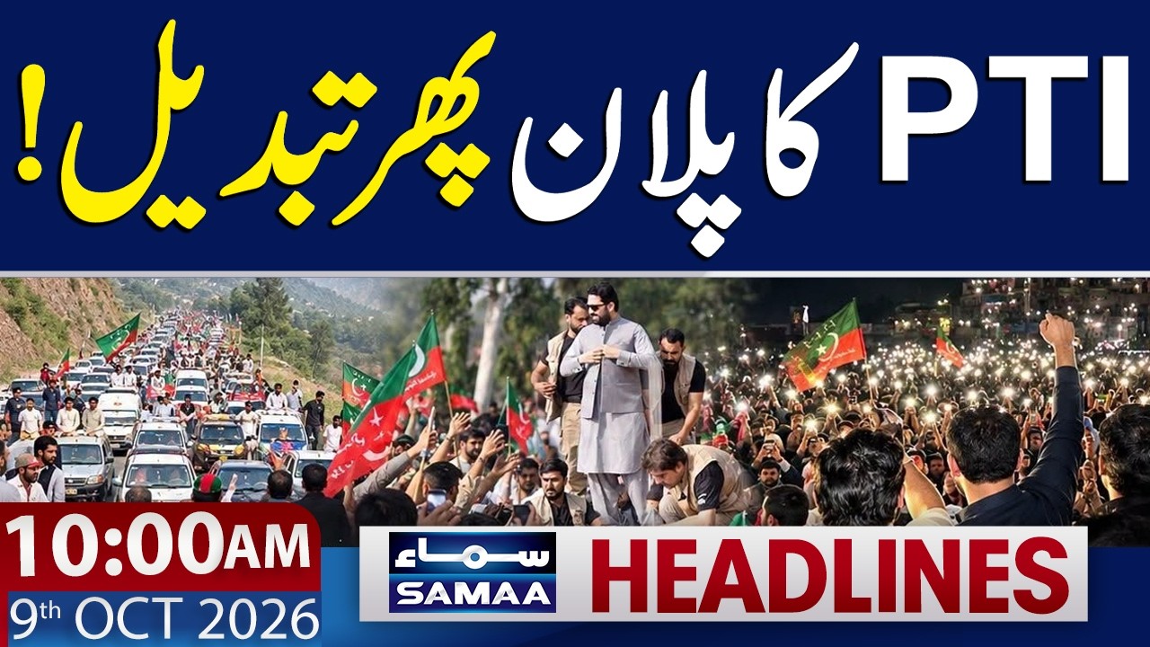 PTI Long March Update | Convoy Heads Towards Peshawar | 10 AM SAMAA News Headlines | 9 Oct 2026