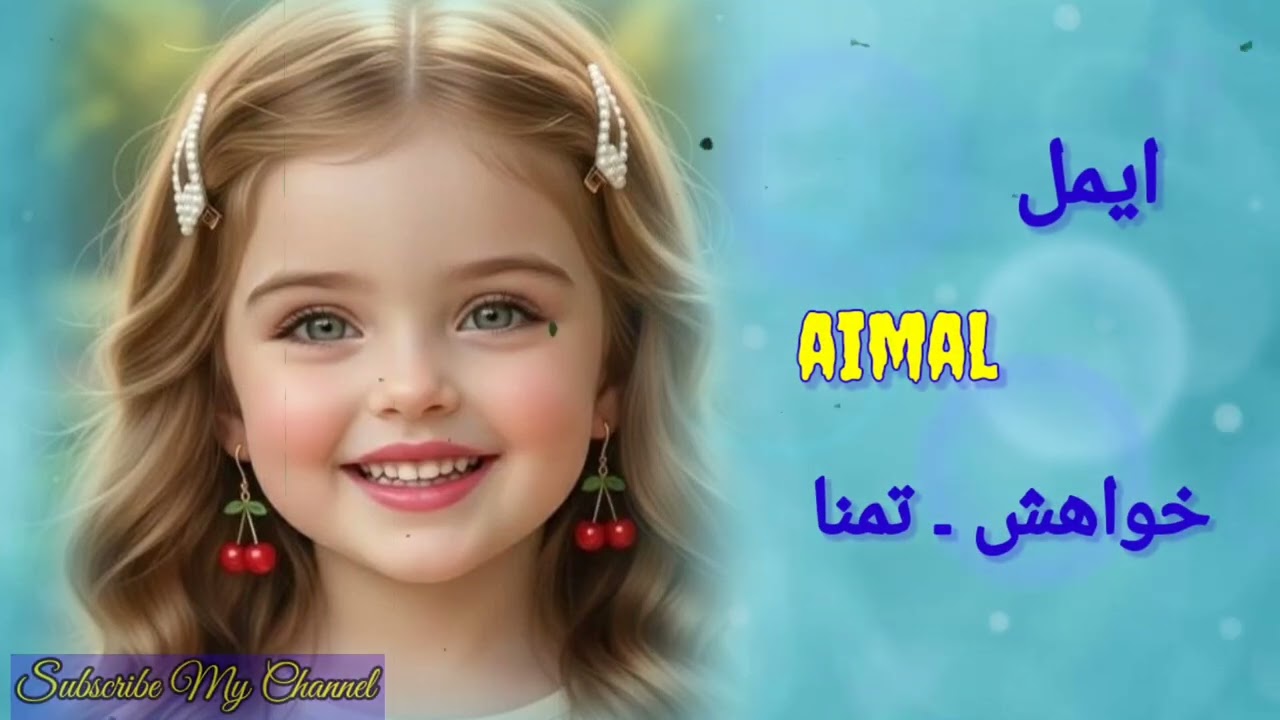 Latest Muslim Girl Names with Urdu Meanings | Beautiful Islamic Names