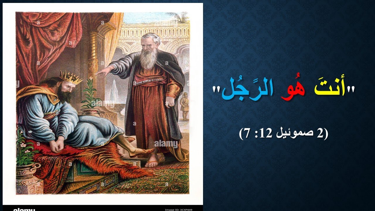 Episode 228 النعجة والتسعة وتسعون نتعجة بين التوراة والقرأن