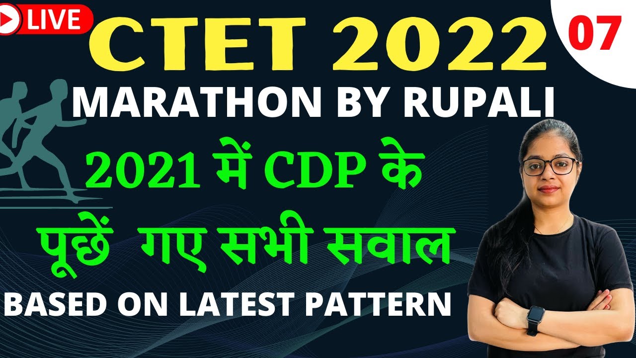 CTET 2022 | CTET Previous Year Question Paper | CDP Best Questions #7  |CDP Marathon By Rupali Jain