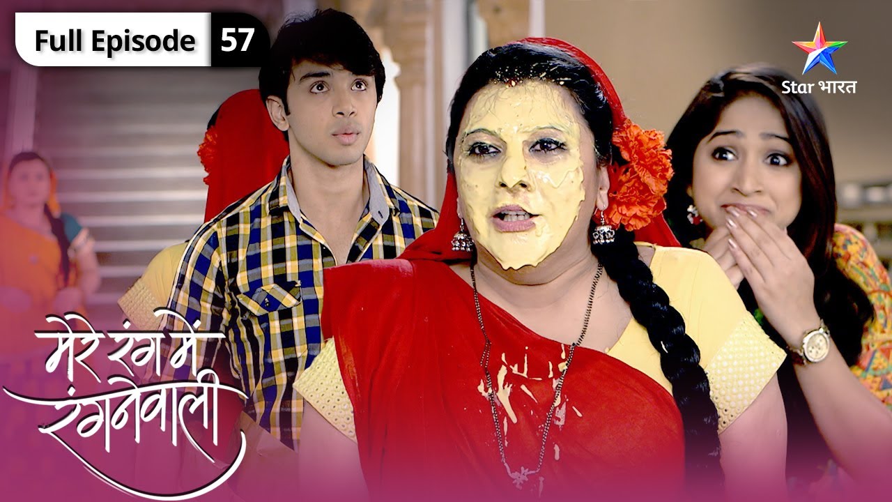 Mere Rang Mein Rangne Waali | Radha ki honesty | FULL EPISODE 57 | मेरे रंग में रँगने वाली