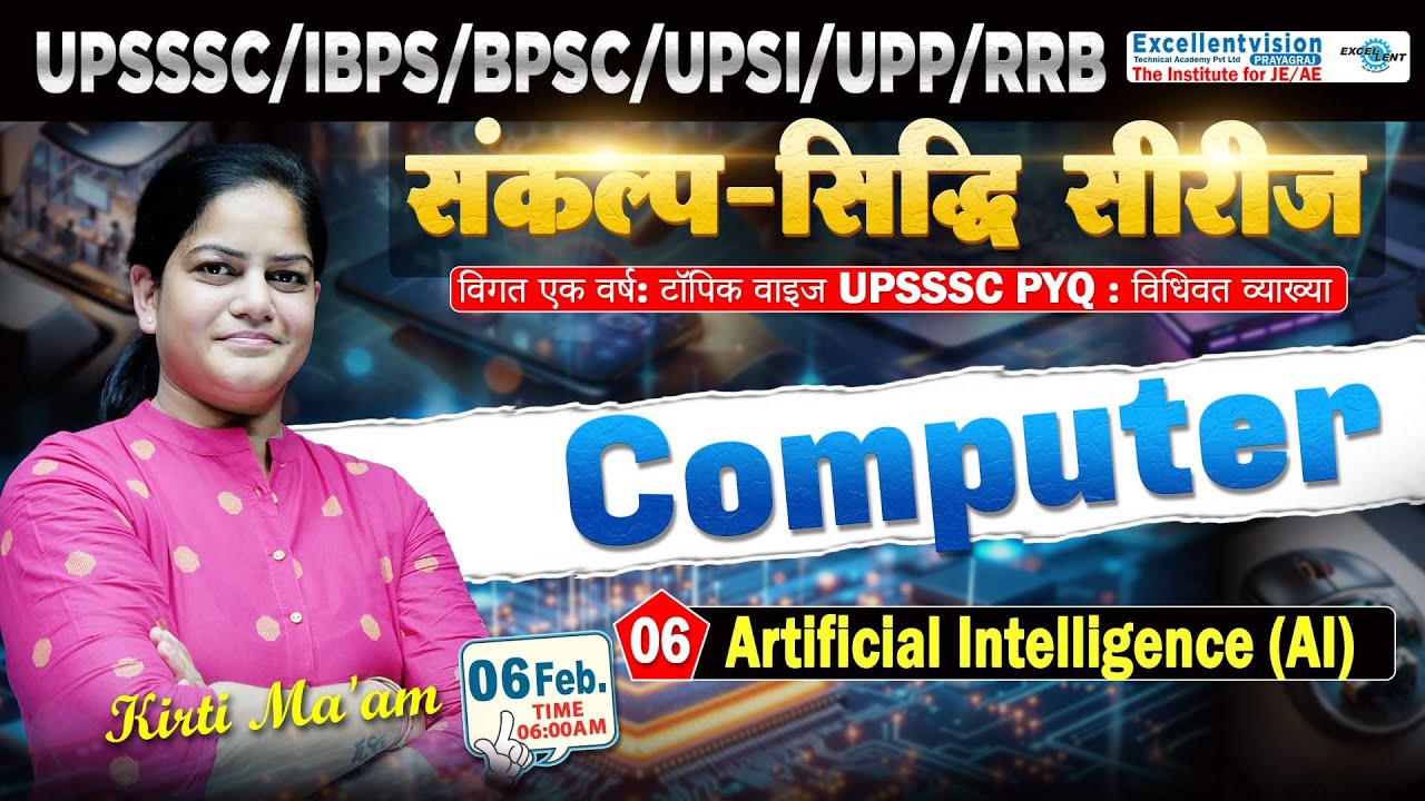 L06 || Artificial Intelligence (AI) || COMPUTER | ब्रम्हमुहूर्त प्रहार UPSSSC/IBPS/BPSC/UPSI/UPP/RRB