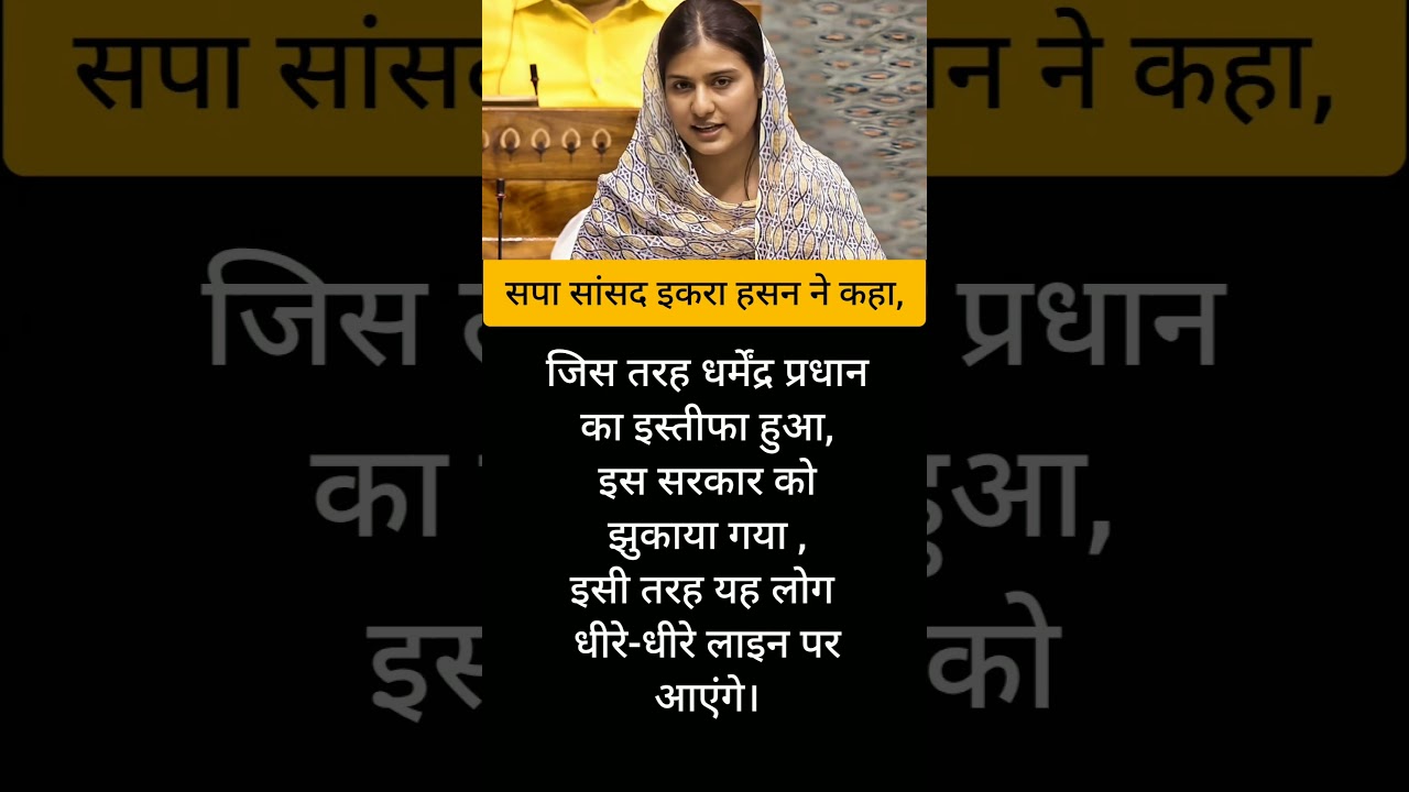 #shorts #viral #trending #india #motivation #quotes #politics #hindinews #modi #yogi #short