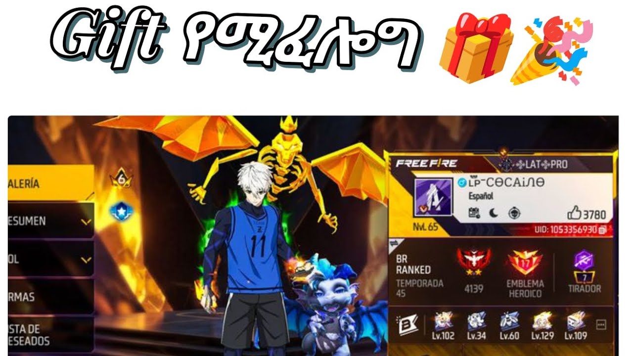 GIFT 🎁🎉🎉 እንዳያመልጣችሁ
