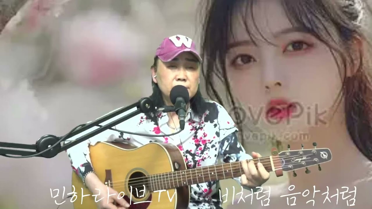 어느 소녀의 사랑 이야기 민하라이브TV
