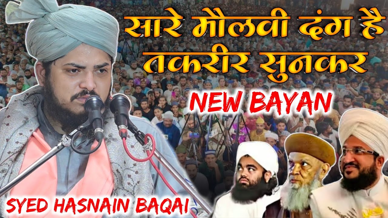 syed hasnain bagai ki tagreer 2026 | challenging bayan syed hasnain bagai | At Rishira Hooghly 