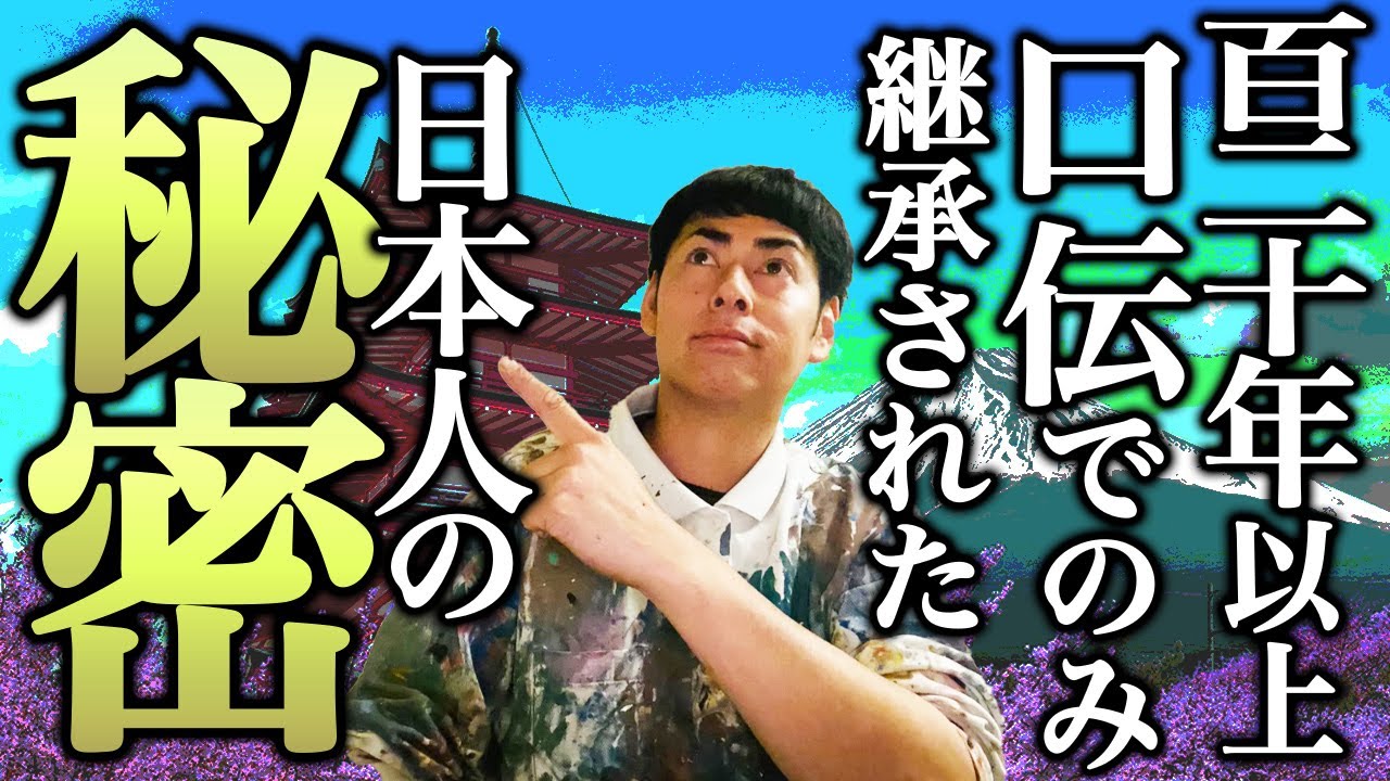 【1万5千年愛し愛された歴史】アフリカシャーマンが語る〝日本人の秘密〟がヤバすぎる！