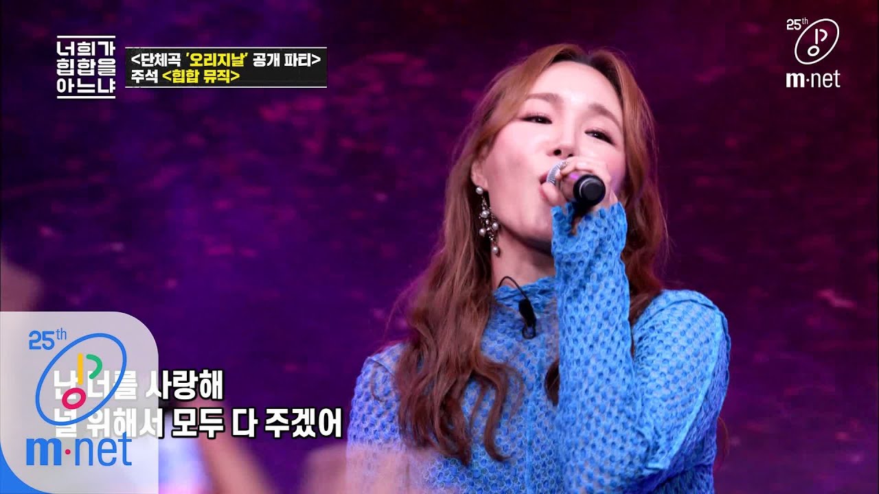 Do You Know Hiphop? [8회] 10년만의 '힙합 뮤직' 주석 X 임정희 완전체! (다같이 힙합!) 200424 EP.8