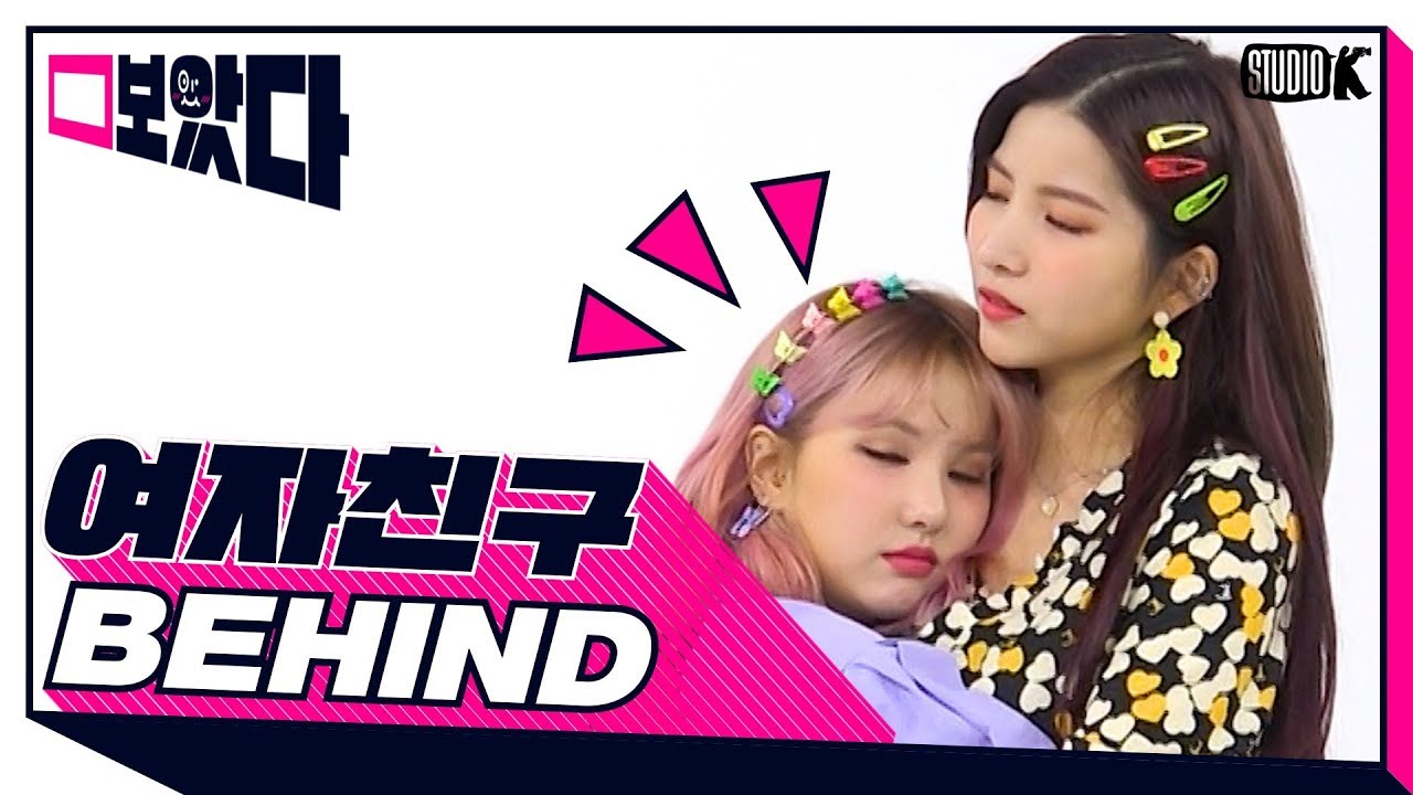 여자친구(G.FRIEND) 비하인드.ZIP [G.FRIEND BOATTA BEHIND] (ENG SUB)