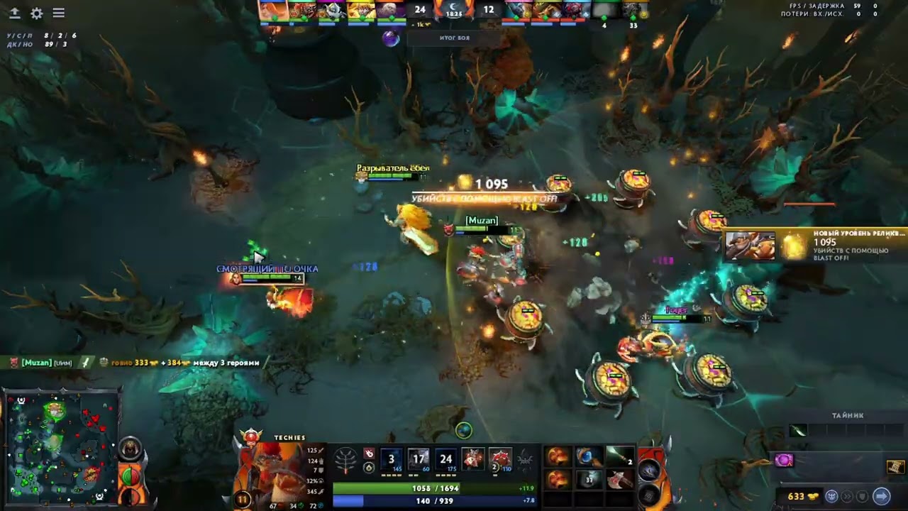 Techies 30LVL DOTA PLUS