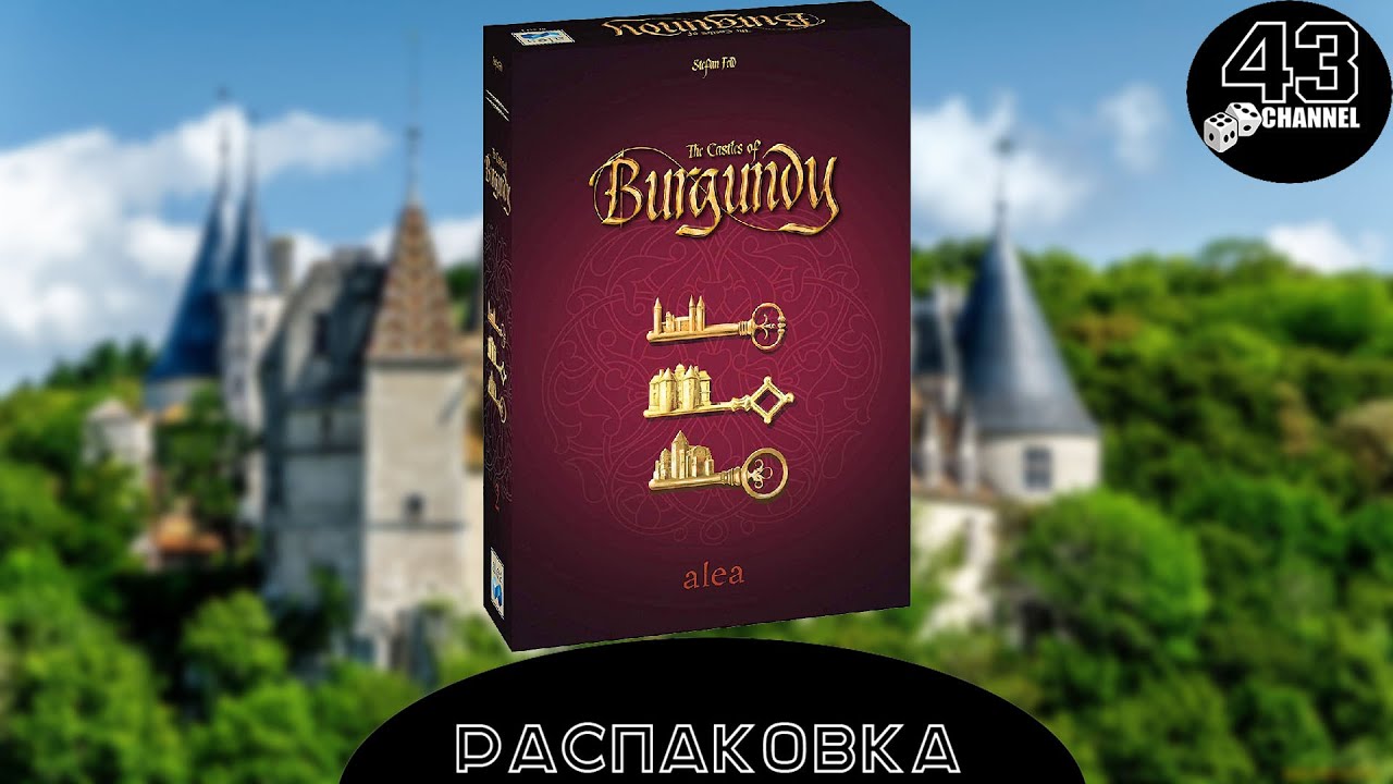 Распаковка The Castles of Burgundy (20th Anniversary)