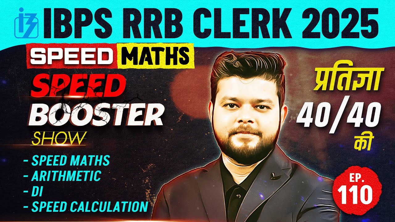 Speed Maths for Bank, SSC, Railway Exams | Fast Calculation Tricks by Siddharth Srivastava | Ep- 110