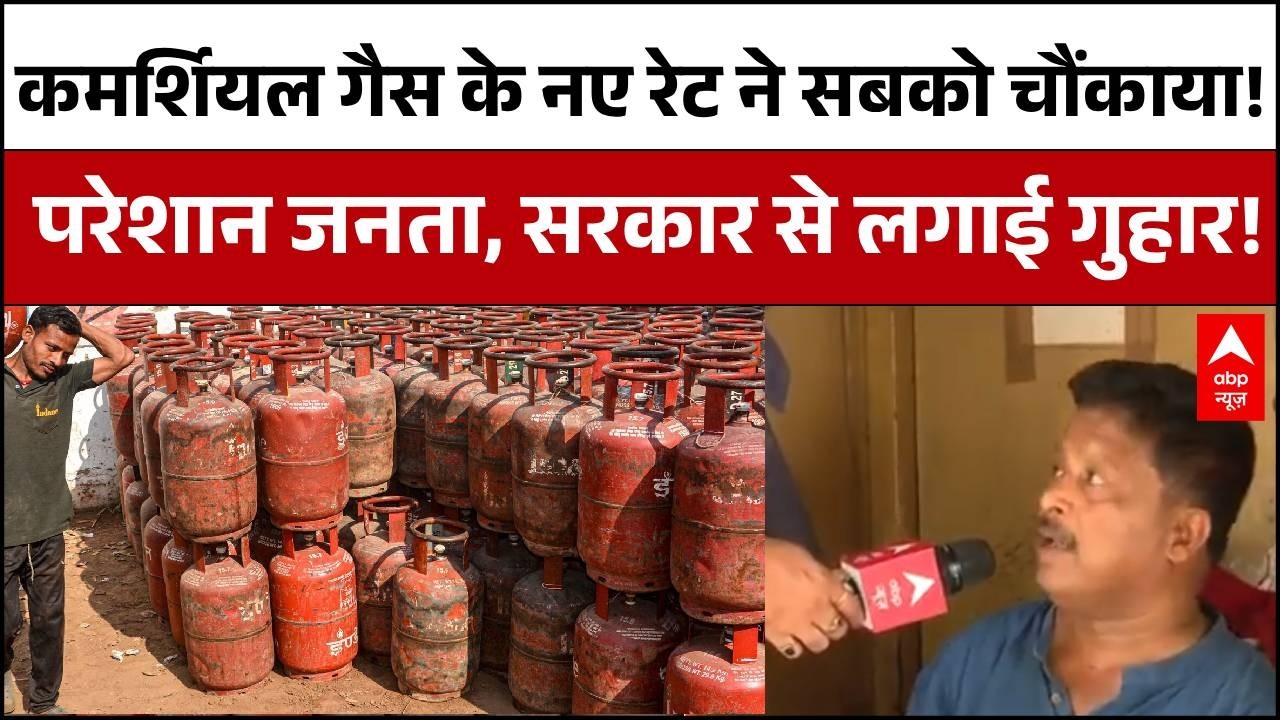LPG Crisis: कमर्शियल सिलेंडर की कीमतों ने तोड़ा रिकॉर्ड,देश को लगा महंगाई का झटका| Gas Cylinder