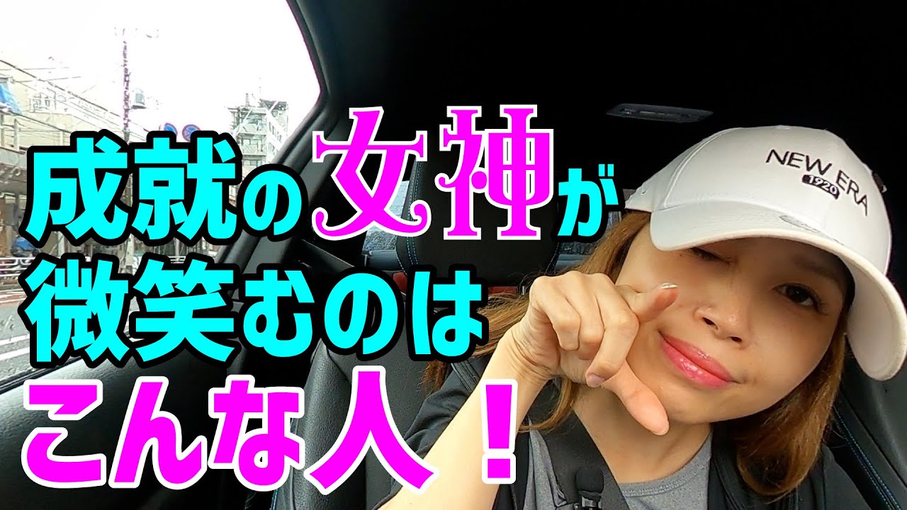 不倫恋愛からの成就を諦めかけている人へ。成就の女神が微笑むのはこんな人！《高野那々本音トーク》