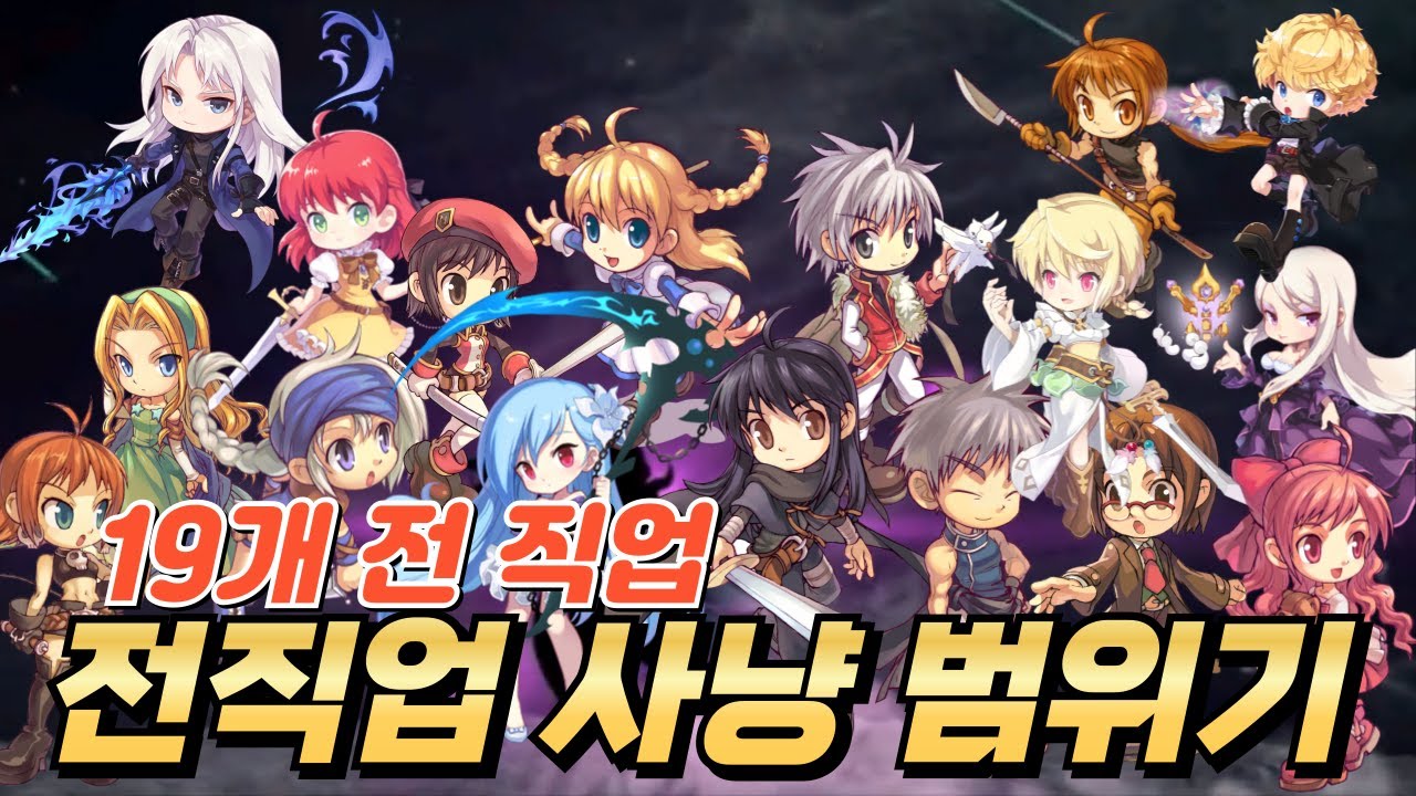 사냥 효율 끝판왕? 전직업 범위기 스킬 리뷰 대장간 사냥 체험 직업 선택 참고하세요  [ 테일즈위버 ]