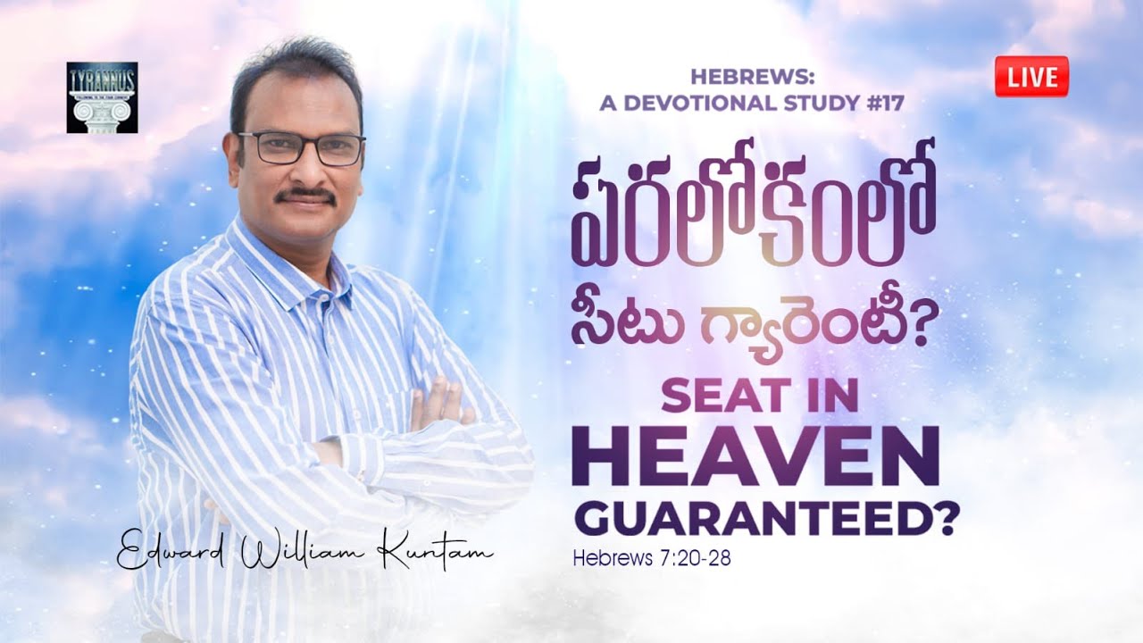 LIVE: Seat in heaven guaranteed? పరలోకంలో సీటు గ్యారెంటీ? Hebrews 7:20-28|| Bible Study #17