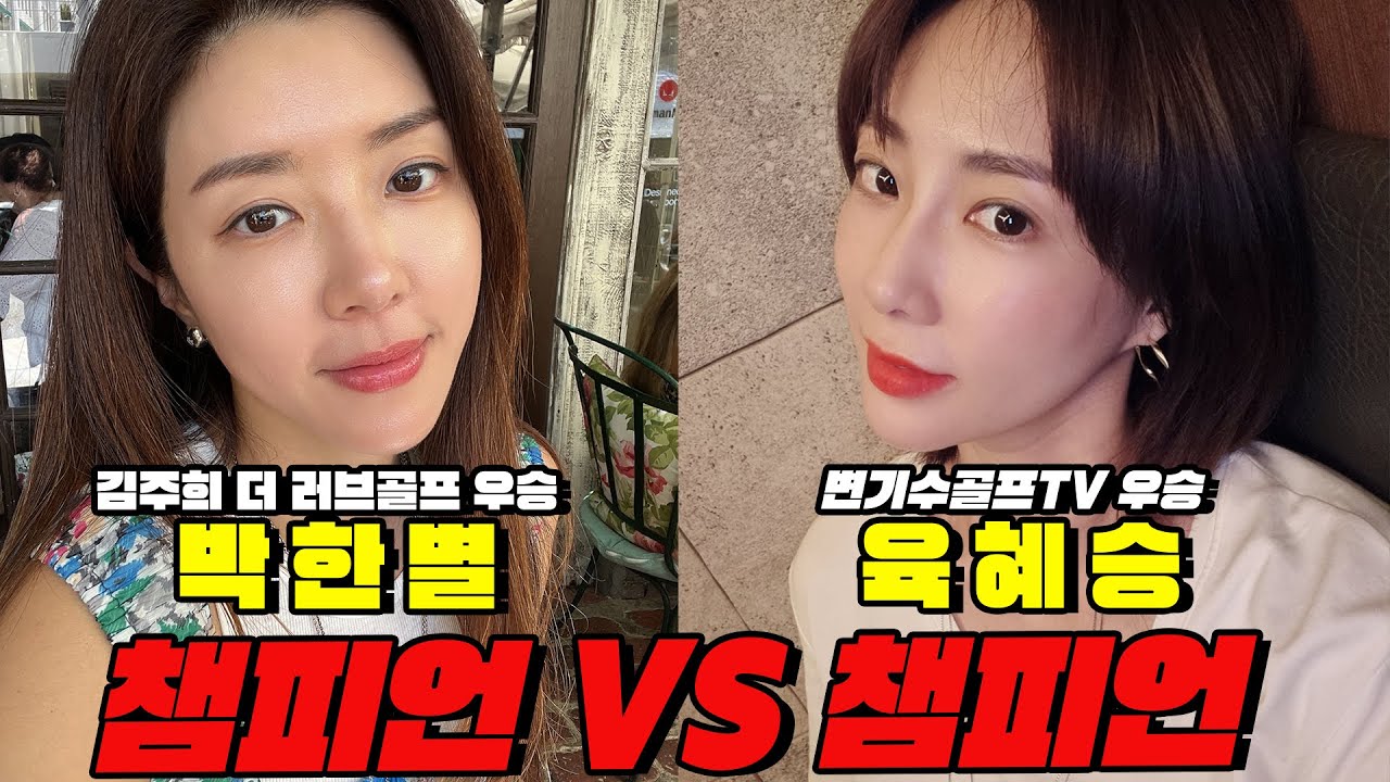 [챔피언십] 