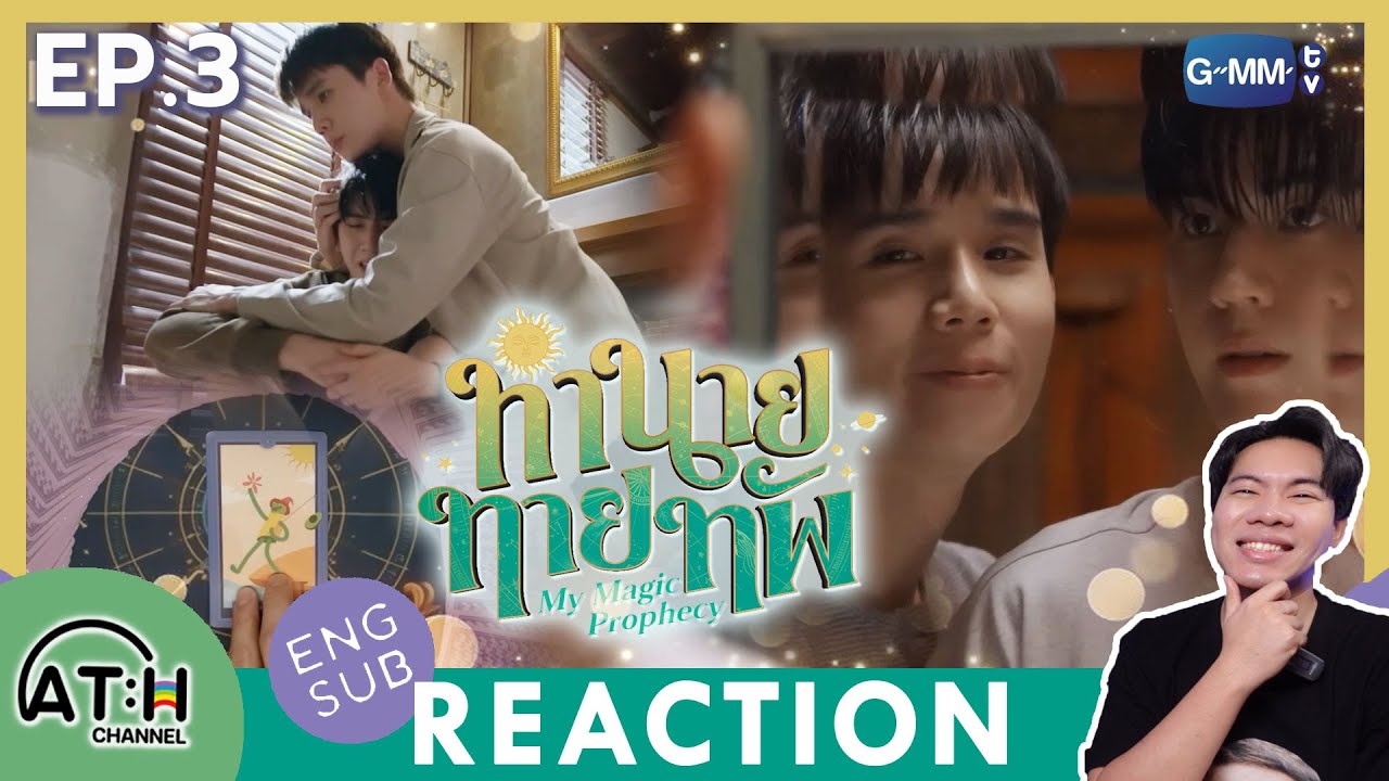 (ENG SUB) REACTION + RECAP | EP.3 | ทำนายทายทัพ My Magic Prophecy | ATHCHANNEL
