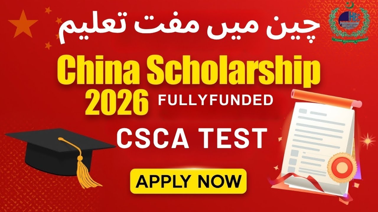Что такое тест CSCA? Новые правила HEC Пакистана: Полный гид по стипендии в Китае на 2026 год
