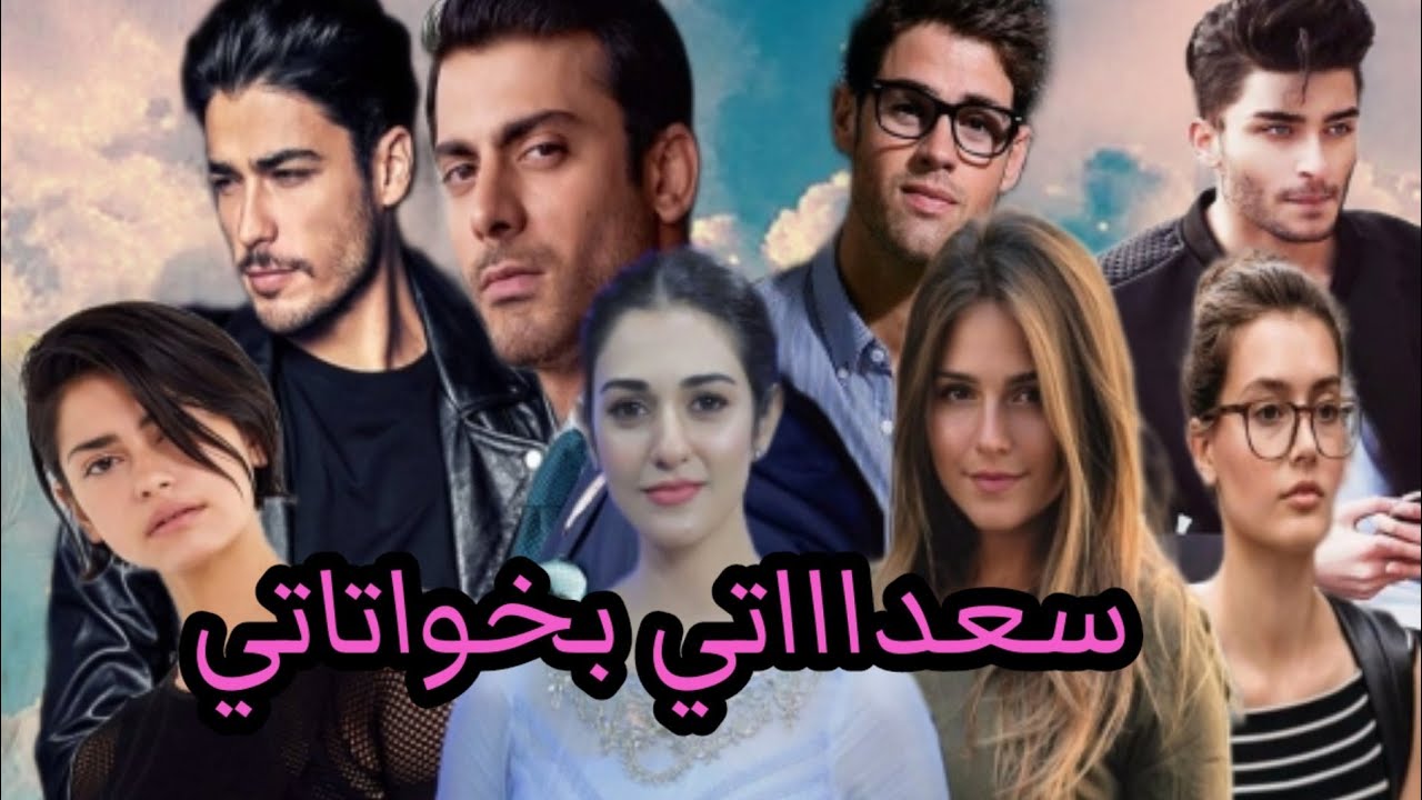 سعدااتي بخواتاتي 💕💕