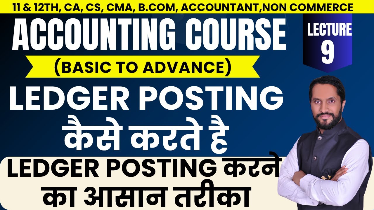 Ledger Posting  | Ledger Posting kese karte he | Karan Sir | Full Accounting Course