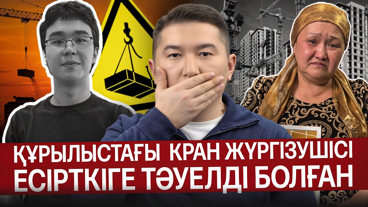 КЕНЖЕМДІ ҚҰРЫЛЫСҚА ЖІБЕРГЕНІМЕ ӨКІНЕМІН. ҚҰРЫЛЫСТЫҢ КЕСІРІНЕН ҚАНША АДАМ ҚАЙТЫС БОЛУЫ КЕРЕК?