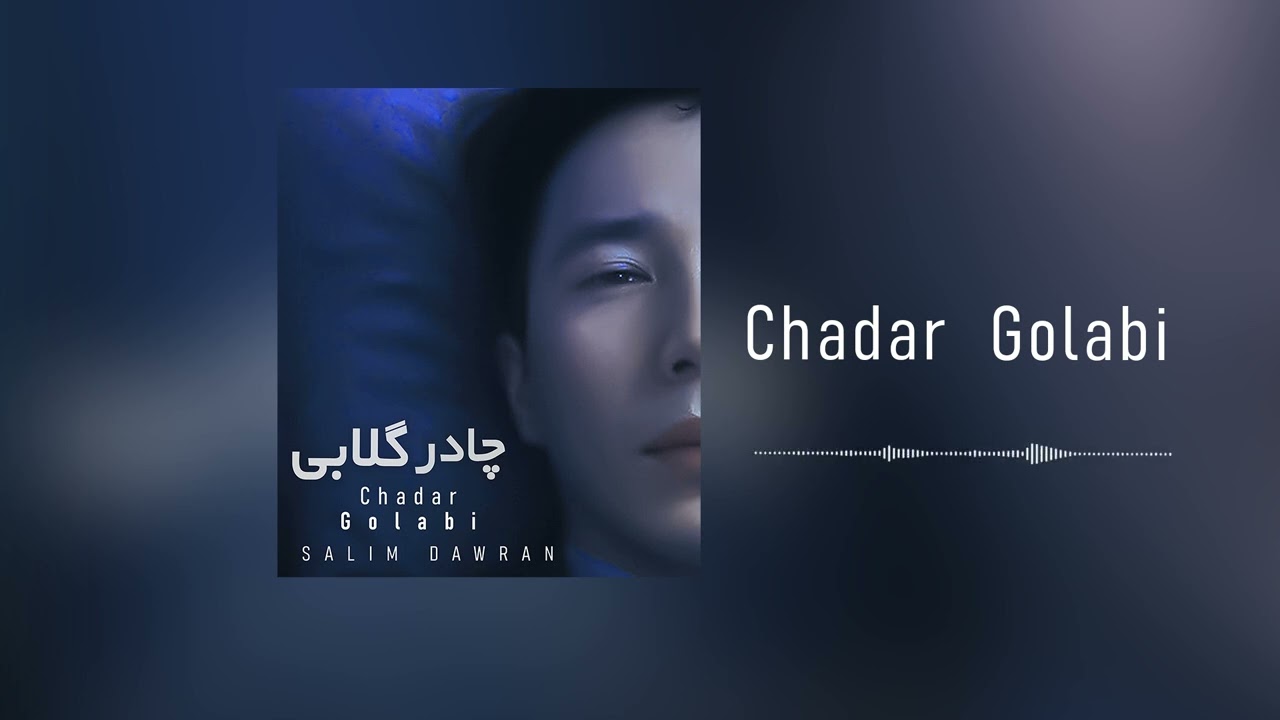 Chadar Golabi - Salim Dawran | چادر گلابی |