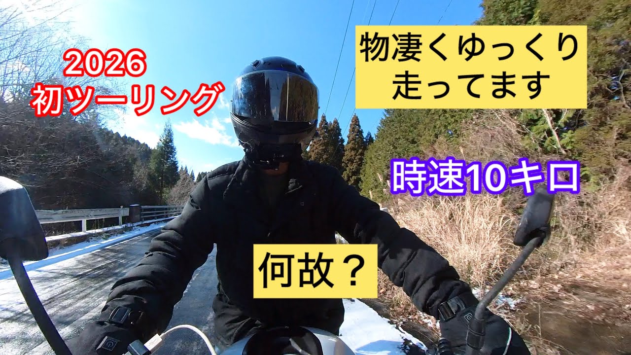 【初ツーリング】が失敗