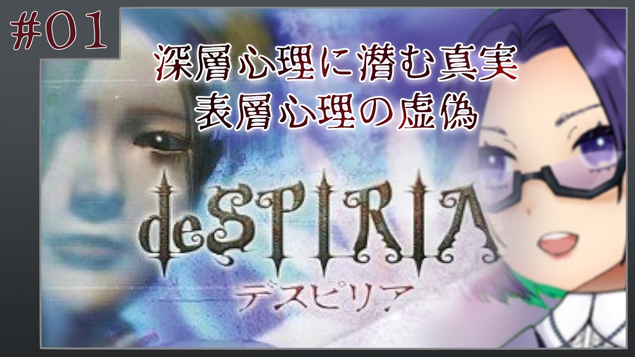(再投稿)大人気プレミアレアゲーやる【デスピリア実況】【人妻Vtuber経信】