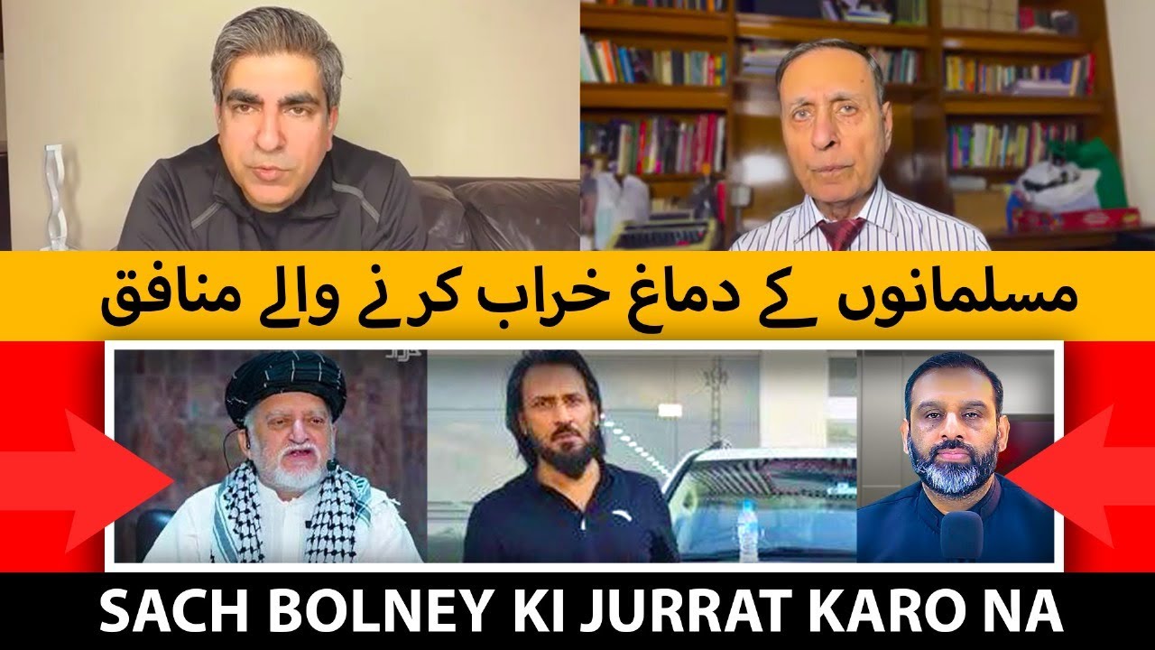 Inn ki Munafqat Kamyaab Kiun Hai |