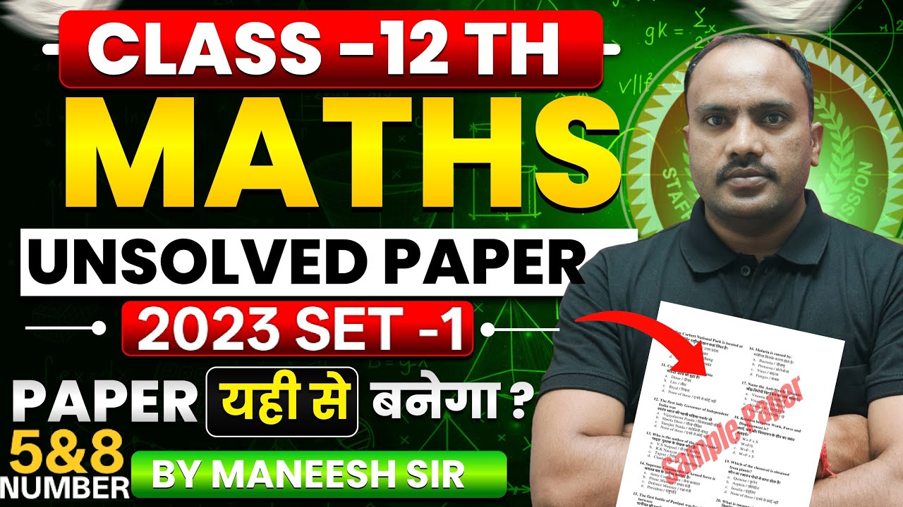 Cass 12 Maths Unsolved 2024 Set -3🔥5&8 अंक वाले प्रश्न  📐|UP Board 2026 | Vidya Sagar By Maneesh Sir