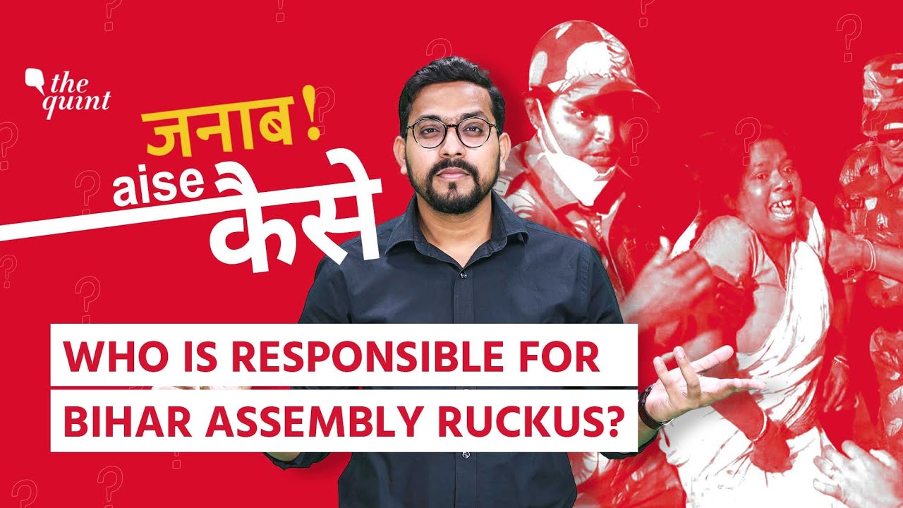 Special Armed Police Bill: Why Were Opposition MLAs Manhandled in Bihar Assembly? | The Quint