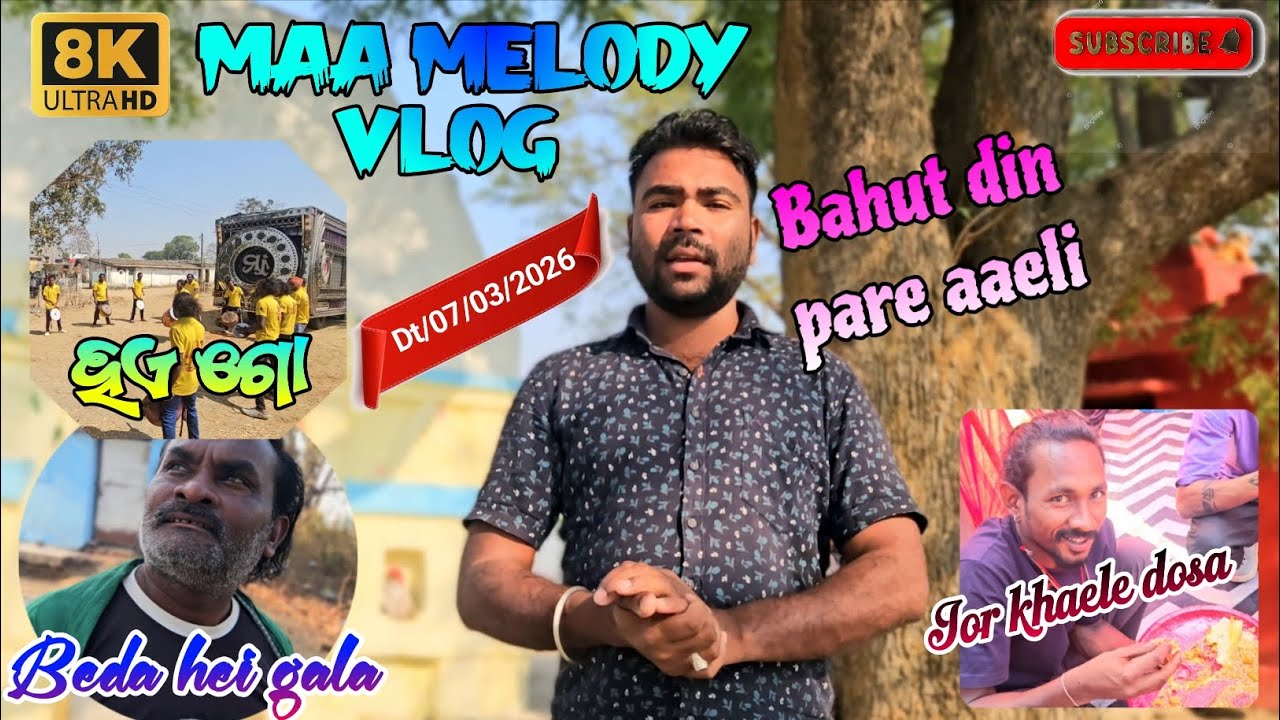ବହୁତ୍ ଦିନ୍‌ ପରେ ପ୍ରୋଗ୍ରାମ୍ ଆସ୍‌ଲି🥰MAA MELODY JUNAGARH HEMANTA SENGER OFFICIAL MO 9090838380