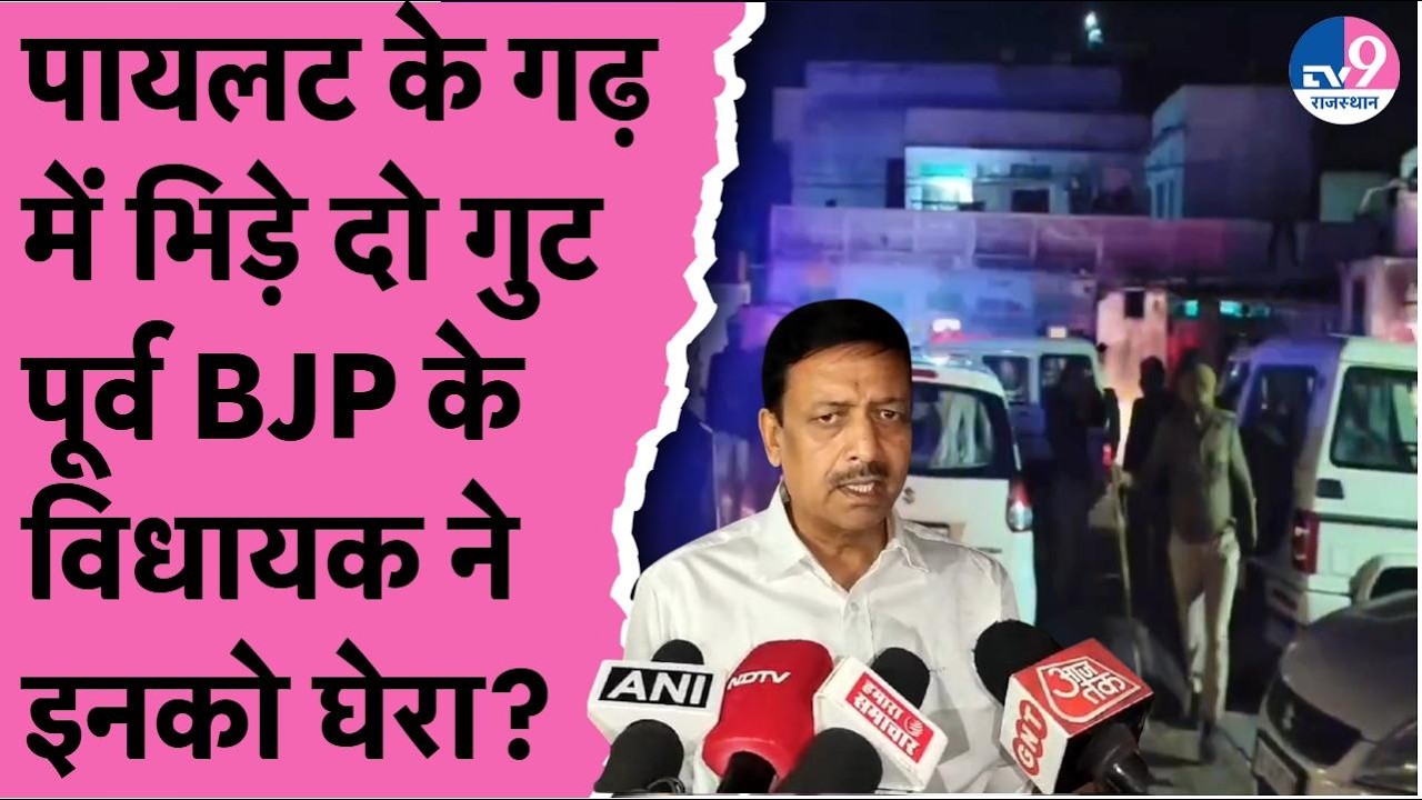 टोंक में फिर भड़का तनाव, देशवाली मोहल्ले में जमकर पथराव, झगड़े के बाद भारी पुलिस बल तैनात