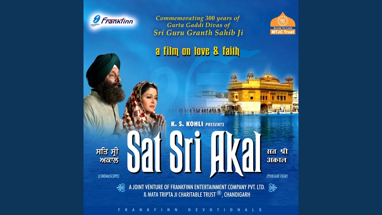 Rogi Ka Prabh Khando Rog