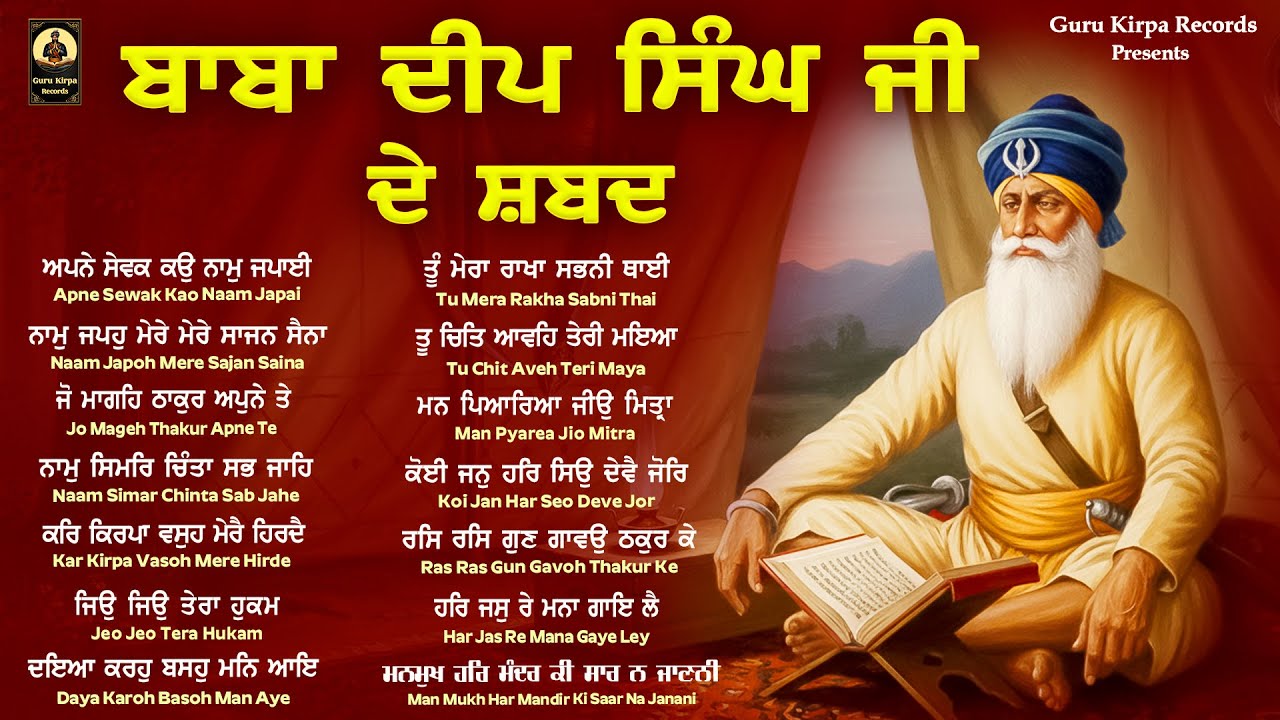 Baba Deep Singh Ji Shabad - Janam Dihara Baba Deep Singh Ji - New Shabad Kirtan 2026 Jukebox