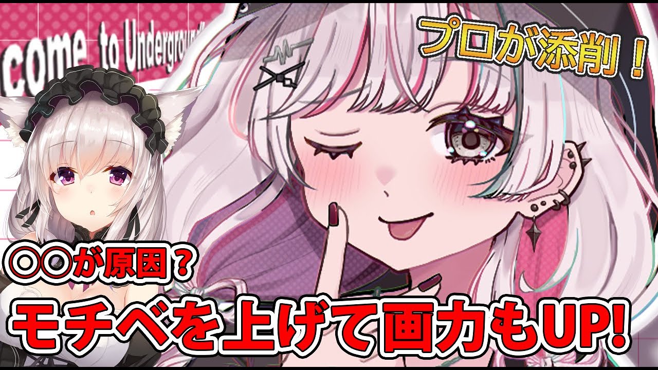 【がっつり添削】モチベーションが上がらない…！そんなときでも上達するための向き合い方【イラスト添削ライブ配信】＃竹花塾　＃548