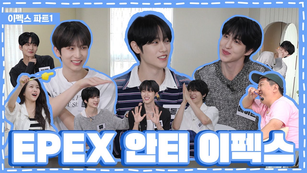 ★★난리났다 이펙스 가문★★ㅣ돈워니아이돌 EP.18 이펙스ㅣK-POP IDOL