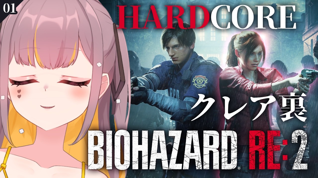 【BIOHAZARD RE:2】エクストラモード！ゴーストサバイバー！ #Vtuber
