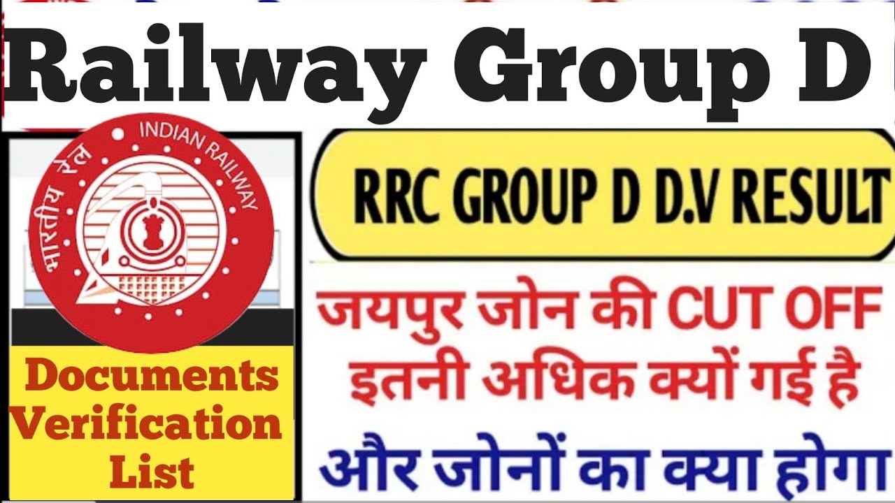 RAILWAY GROUP D final result for dv, RRC GROUP D document verification result , RRB DV LIST