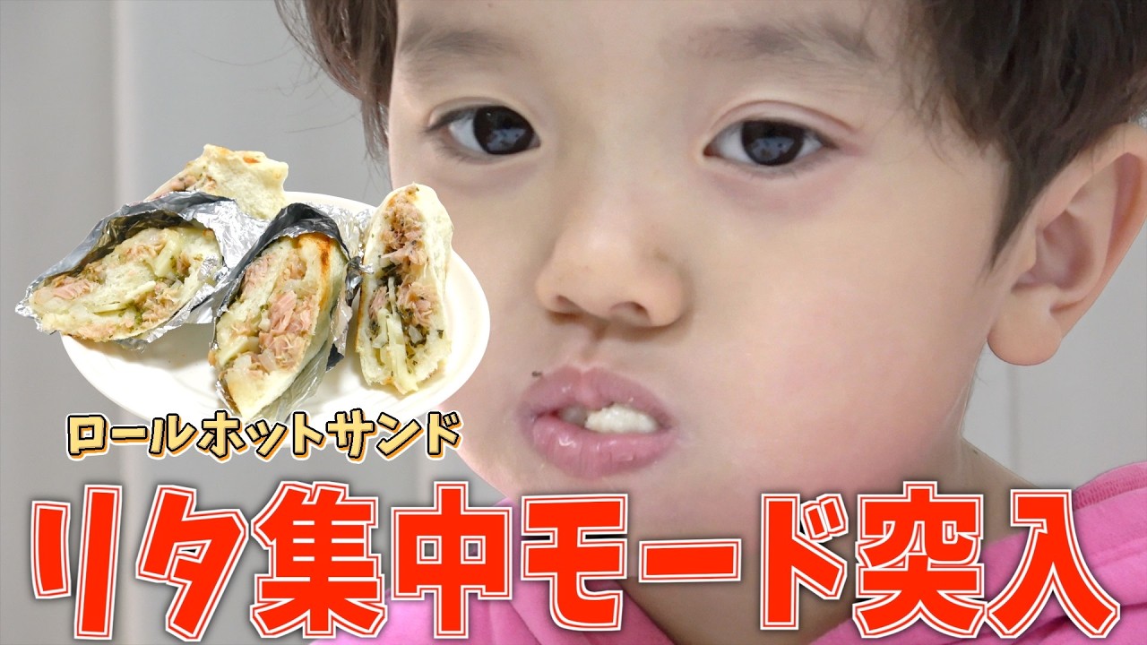 【全集中】まんまるホットサンド大成功！美味しすぎて会話不能になったリタくん