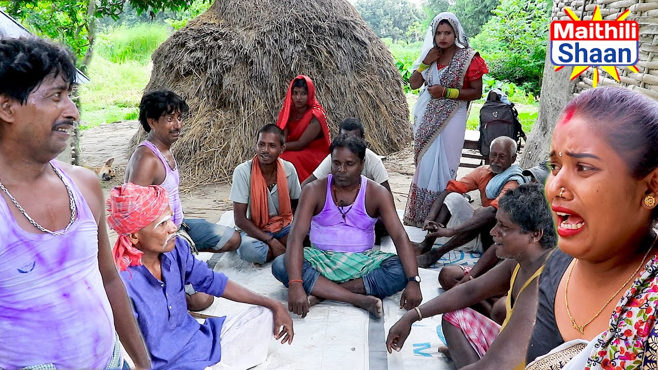#रामखेलन_के_पंचायत_में_केलक_अपमान_दसन_भेल_बेमान  // #ramkhelanmaithilicomedy  //@Maithili Shaan