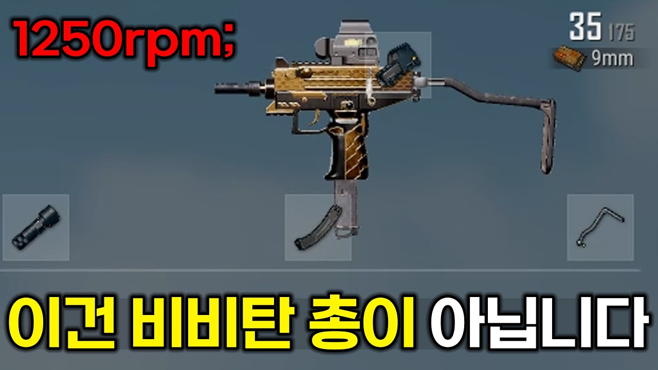 초당 무려 21발이 나가버리는 작은 맵 전용 사기 총🚀