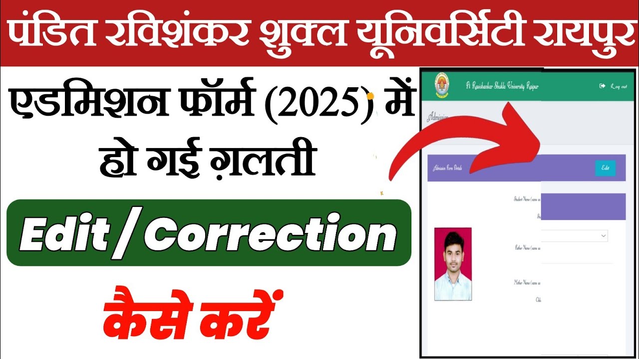PRSU Admission Form ko Edit kre✅ Prsu admission form correction 2025✅ Prsu Admission Form 2025✅