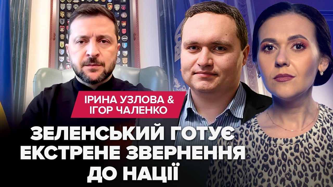 ⚡ТЕРМІНОВЕ РІШЕННЯ Зеленського на 24 ЛЮТОГО! Екстрена заява США по ВІЙНІ. РФ повністю БЛОКУЄ YouTube