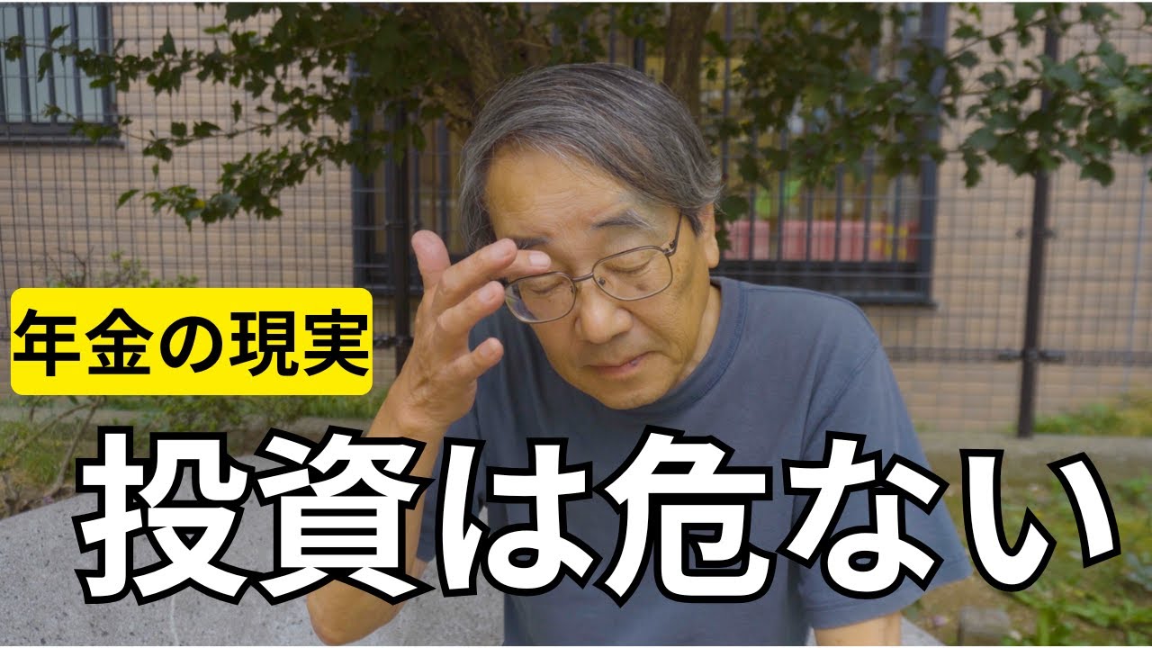【年金いくら？】５年に１回転勤生活で大手企業に勤めた６９歳が語る人生とは！